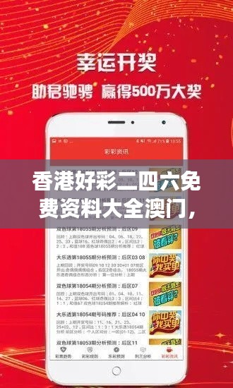 香港好彩二四六免費(fèi)資料大全澳門，功效系數(shù)法揭秘VDB490.53