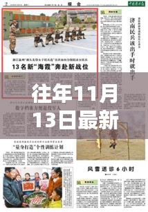 全球改革先鋒國家深度解析，最新改革動態(tài)與歷年進(jìn)展回顧（歷年11月13日篇）