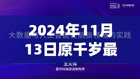 神采奕奕 第21頁(yè)