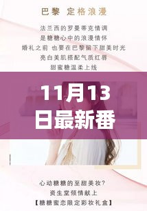 建議，揭秘最新科技產(chǎn)品，顛覆想象，11月13日獨(dú)家封面報(bào)道