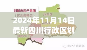 四川行政區(qū)劃調(diào)整智能導(dǎo)航重磅發(fā)布，前沿科技重塑生活，智能導(dǎo)航引領(lǐng)未來新篇章