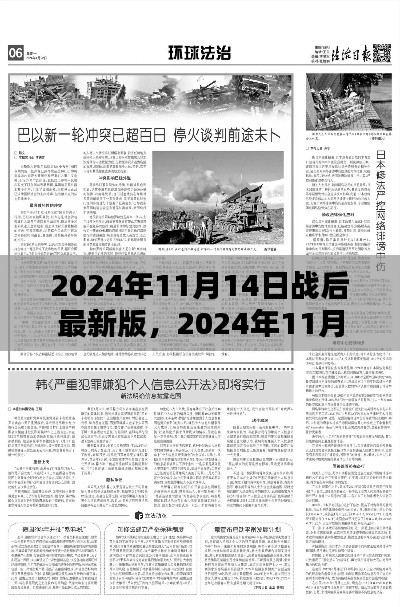 回顧與前瞻，2024年戰(zhàn)后最新篇章及未來展望