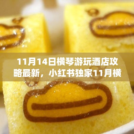 手舞足蹈 第21頁