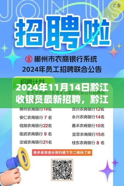 2024年黔江收銀員新招聘啟事，與自然美景同行，尋找內(nèi)心的平和之旅