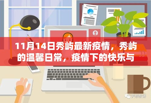 垂頭喪氣 第20頁(yè)
