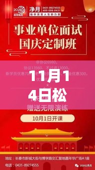 松原招聘網(wǎng)，最新招聘中的友情、夢(mèng)想與家的溫暖奇遇記