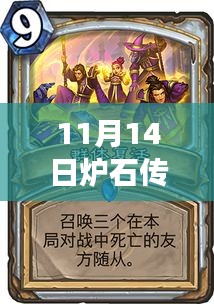 爐石傳說牧師全新卡組震撼登場，科技革新體驗(yàn)前所未有的爐石魅力