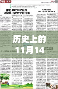 湖南新紀(jì)元，探索自然美景之旅，了解最新出入規(guī)定與歷史的交匯點(diǎn)（11月14日）