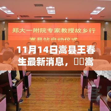 嵩縣王春生，自然之旅的呼喚，最新消息探尋心靈寧靜之地