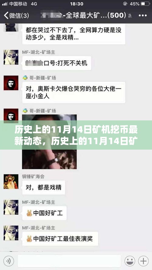 歷史上的礦機挖幣動態(tài)回顧與挖礦指南，從初學(xué)者到進階用戶的全面指南