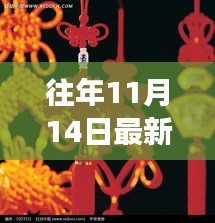 新款中國結(jié)智能飾品，科技與傳統(tǒng)藝術(shù)的融合驚艷亮相