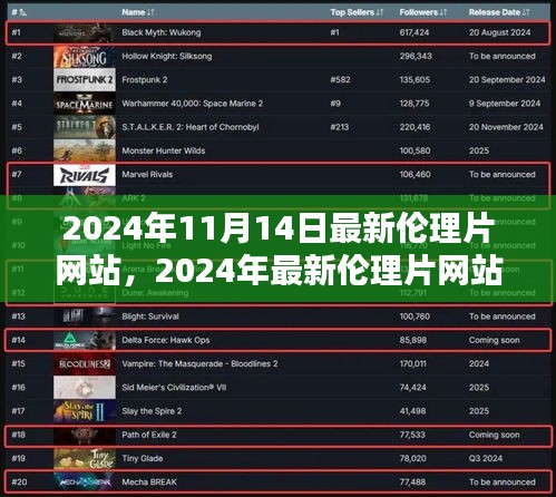 關于涉黃問題的警示與探討，健康網絡倫理的重要性及網站推薦需謹慎
