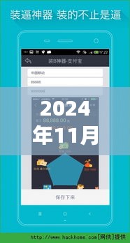 2024年最新紅人神器下載指南，探索最新版下載之旅