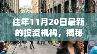 江南煙雨斷橋殤 第18頁