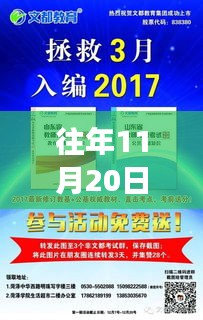 最新教師招聘資訊揭秘，把握機會，登上教育事業(yè)的列車！
