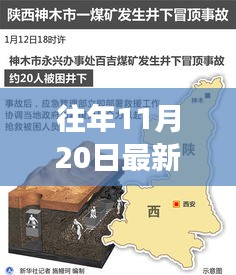 雙鴨山煤礦事故應(yīng)對(duì)指南，事故處理流程與應(yīng)急技能學(xué)習(xí)及最新事故回顧