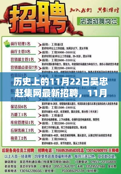 吳忠趕集網(wǎng)最新招聘啟航，探尋自然美景的心靈寧靜之旅