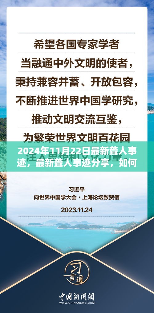 2024年聾人事跡分享與學習指南，掌握技能，助力生活