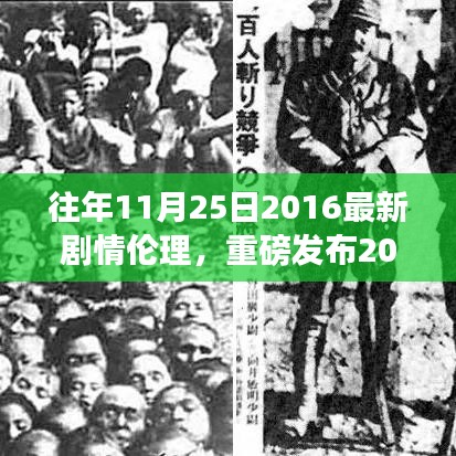 科技新紀(jì)元重塑劇情倫理，引領(lǐng)未來生活潮流