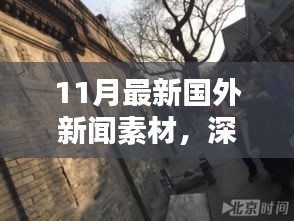 探訪異國深巷隱香，十一月巷弄小店的獨(dú)特風(fēng)情與異國風(fēng)情體驗(yàn)