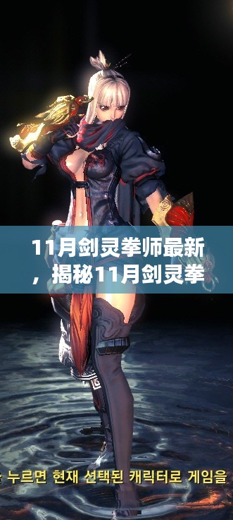 揭秘劍靈拳師背后的秘密，特色小店等你來探索的獨特環(huán)境體驗