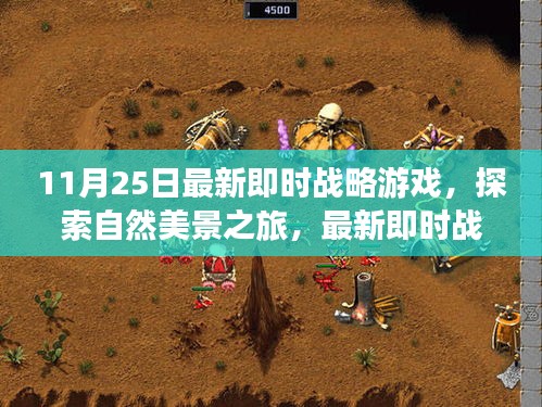 最新即時(shí)戰(zhàn)略游戲，自然美景探索之旅，探尋內(nèi)心平靜的魔法與藝術(shù)