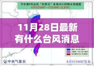 最新臺(tái)風(fēng)消息獲取指南，如何追蹤并應(yīng)對(duì)即將到來(lái)的臺(tái)風(fēng)（適用于初學(xué)者及進(jìn)階用戶(hù)）