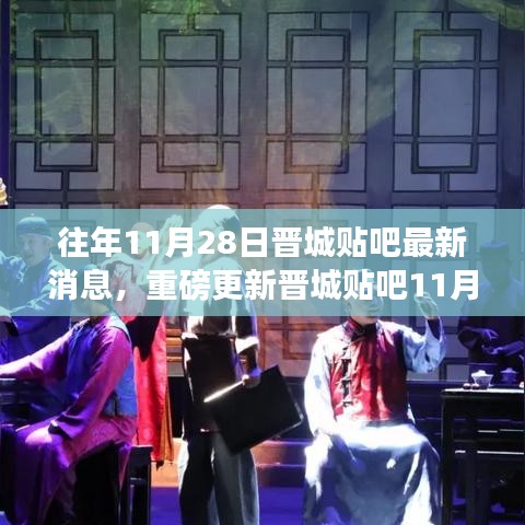 晉城貼吧獨(dú)家揭秘，科技新品震撼登場，革新生活體驗(yàn)