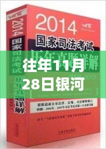 銀河紙業(yè)買(mǎi)斷行動(dòng)深度解析，最新消息獲取與分析指南（初進(jìn)階用戶必備）