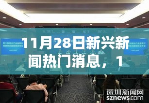 九死一生 第14頁