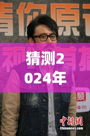 吳秀波新劇猜想，探尋自然秘境的心靈之旅啟程于2024年，熱門電視劇前瞻