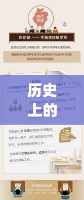歷史上的11月30日，撫寧女工招聘信息及其社會影響回顧