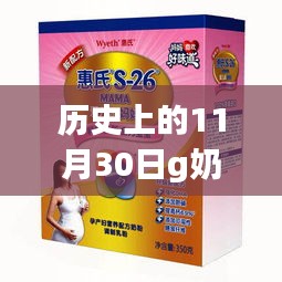 歷史上的今日，G奶堂熱門網(wǎng)站的溫馨日常與特別回憶