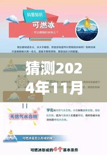 豐源未來展望，預(yù)測豐源最新版在2024年11月30日的嶄新面貌