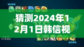 韓信視頻教學(xué)奇妙時(shí)光，溫馨小日常，最新教學(xué)探索