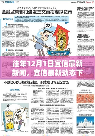 宜信最新動態(tài)，金融觀察深度解讀與觀點碰撞