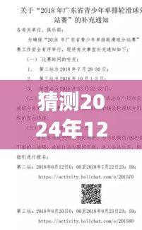 恩施明日預(yù)告，溫馨日常與神秘驚喜，揭秘恩施熱門通告