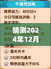 九幽天帝最新動(dòng)態(tài)預(yù)測(cè)與分析，未來視角轉(zhuǎn)向最新進(jìn)展（2024年12月2日）