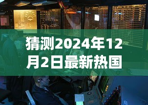 探秘小巷深處的獨(dú)特寶藏，揭秘特色小店風(fēng)采，國(guó)產(chǎn)熱潮即將掀起新篇章——2024年最新國(guó)產(chǎn)探秘之旅