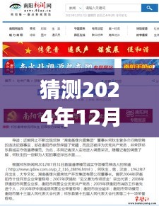 探秘祁東衡緣物流，最新招聘與特色小店的驚喜之旅（2024年12月2日）