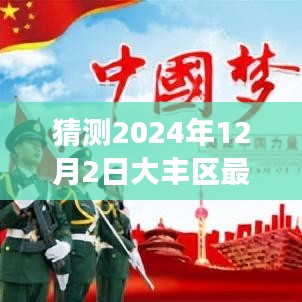 揭秘大豐區(qū)未來領(lǐng)導(dǎo)團(tuán)隊(duì)，智能決策助手的引領(lǐng)與新時代變革展望，揭曉最新領(lǐng)導(dǎo)班子及科技領(lǐng)航之旅