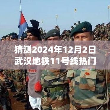 武漢地鐵11號(hào)線未來線路圖猜想，穿越時(shí)光，共繪溫情未來