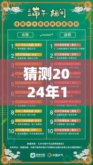 2024年12月2日熱門日文歌曲預(yù)測與深度解析，未來流行趨勢展望