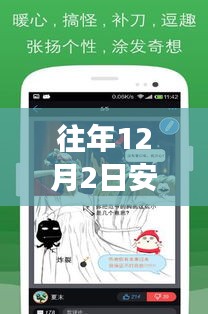 安卓最新小黃游游玩指南，初學者與進階用戶必備攻略（往年12月更新版）