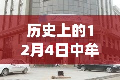 眉飛色舞 第6頁