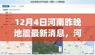 九死一生 第8頁