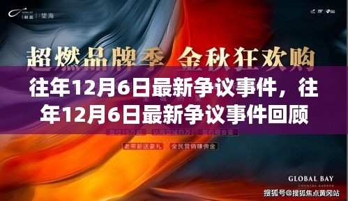 心急如焚 第6頁(yè)