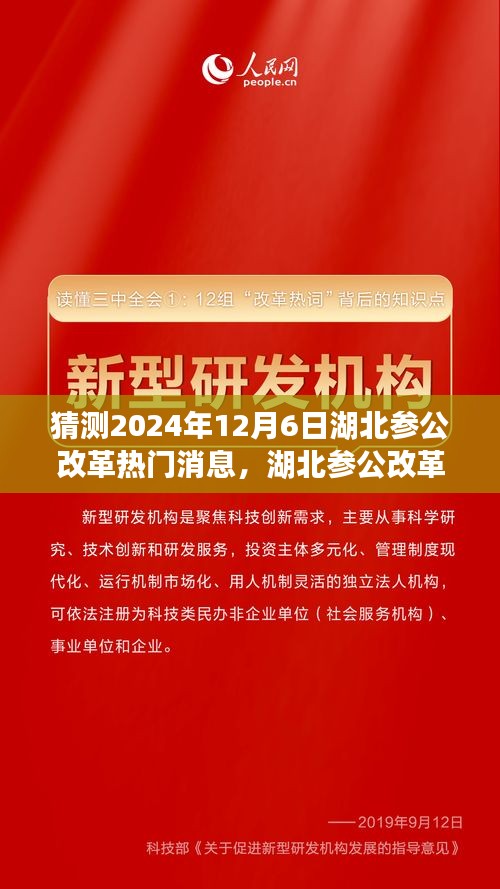 虎視眈眈 第5頁(yè)