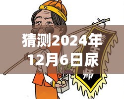 2024年尿酸最新標準預測與小巷特色美食探秘，味蕾與健康的雙重奇遇