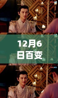 百變大咖秀最新動(dòng)態(tài)揭秘，聚焦娛樂時(shí)代的獨(dú)特地位
